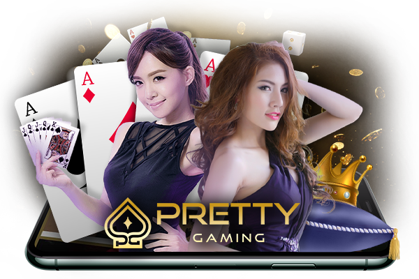 Pretty Game บาคาร่าค่ายใหญ่