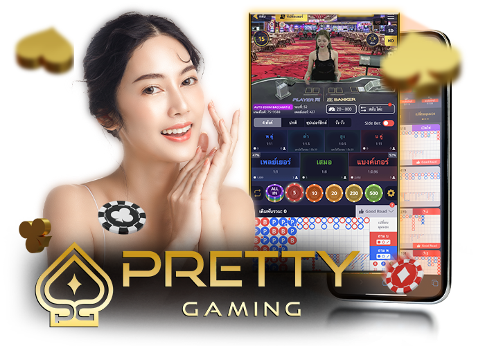 Pretty Game ที่สุดเรื่องการบริการ