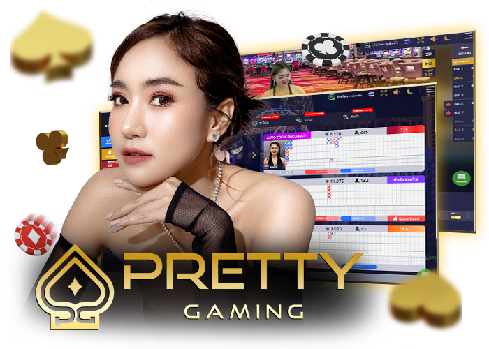 Pretty Gaming บาคาร่าสาวสวยสุกเซ็กซี่
